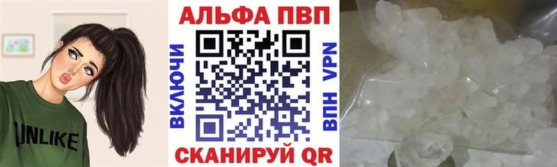 Alfa_PVP кристаллы  как найти   Светлогорск 