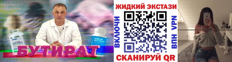 МЕГА зеркало  Светлогорск  Бутират бутик 