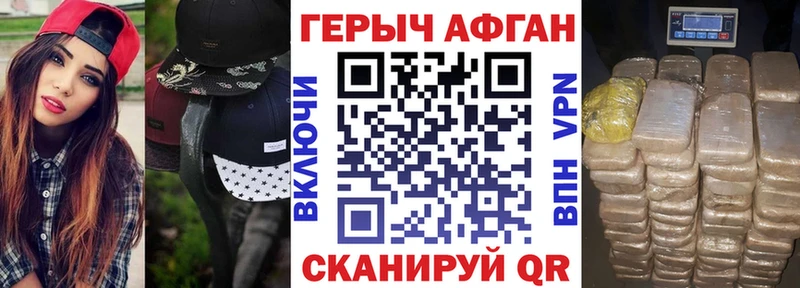 купить   Светлогорск  ГЕРОИН Афган 