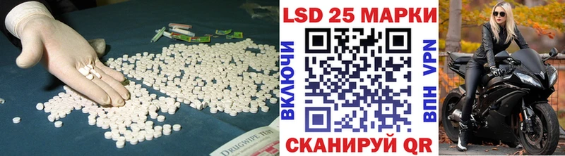 Лсд 25 экстази кислота  Светлогорск 