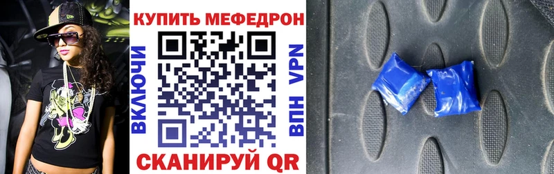 МЕФ мяу мяу  blacksprut ссылки  Светлогорск  купить наркоту 