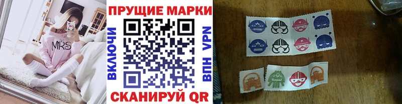 Марки N-bome 1,8мг  купить наркотики сайты  OMG рабочий сайт  Светлогорск 
